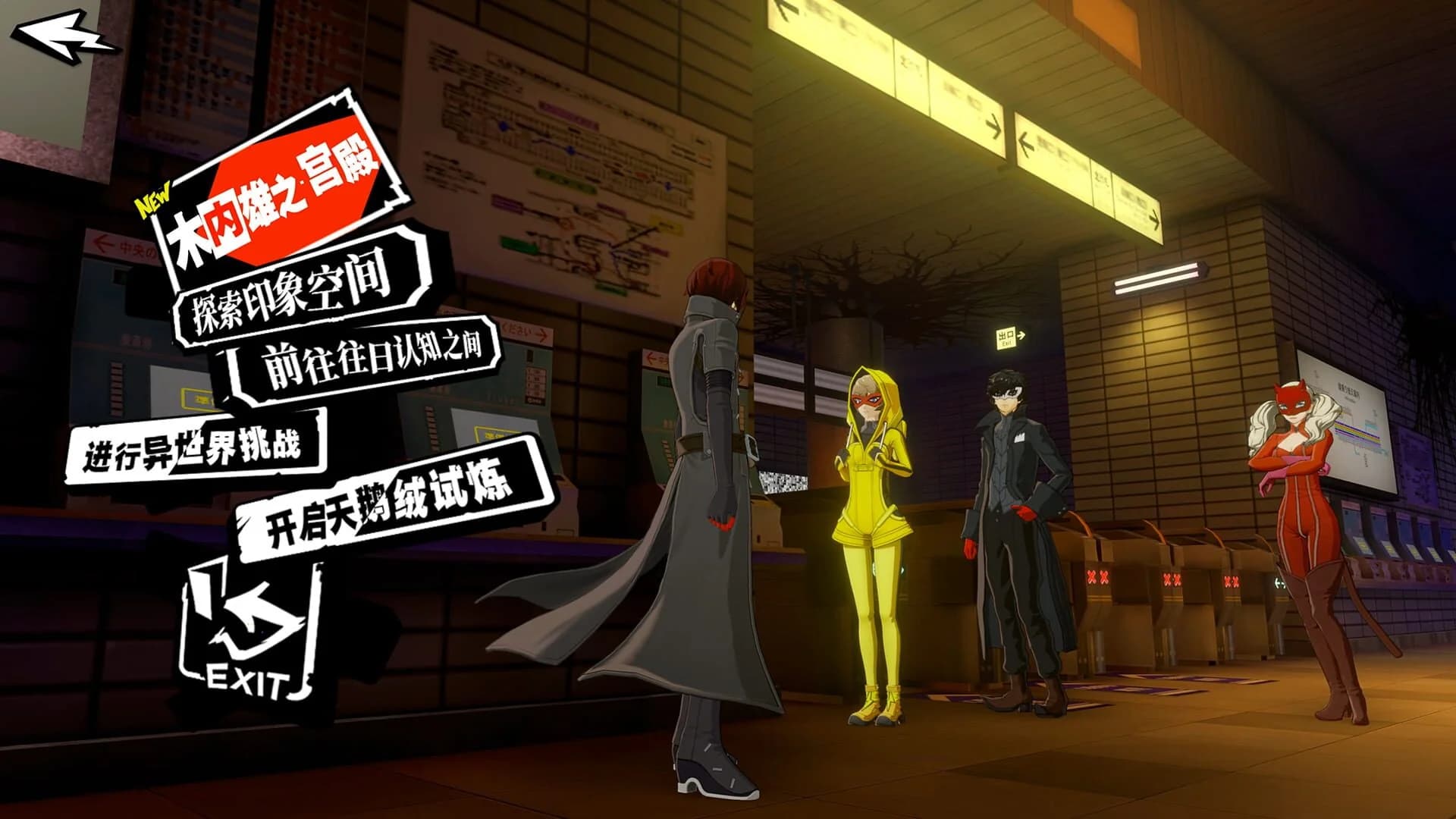 Persona 5: The Phantom X Metaverse dungeon screenshot