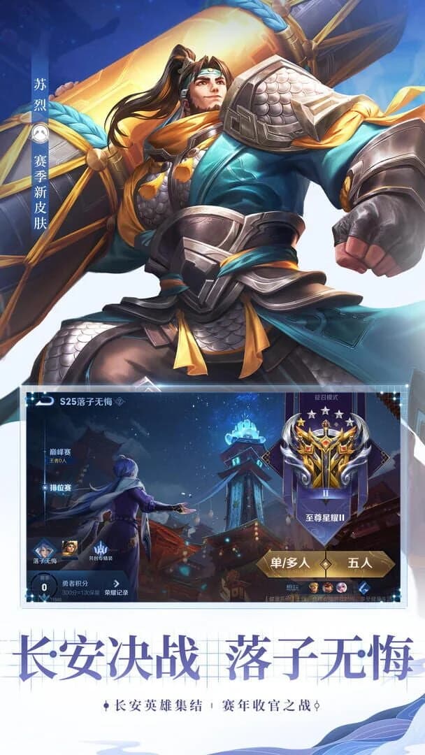 Honor of Kings x BLEACH Collab – Four Skins, New Mode & Gacha