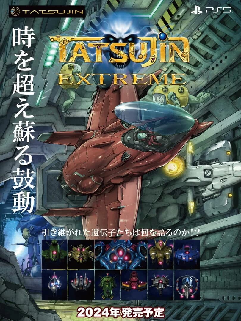 Cover art for Truxton Extreme