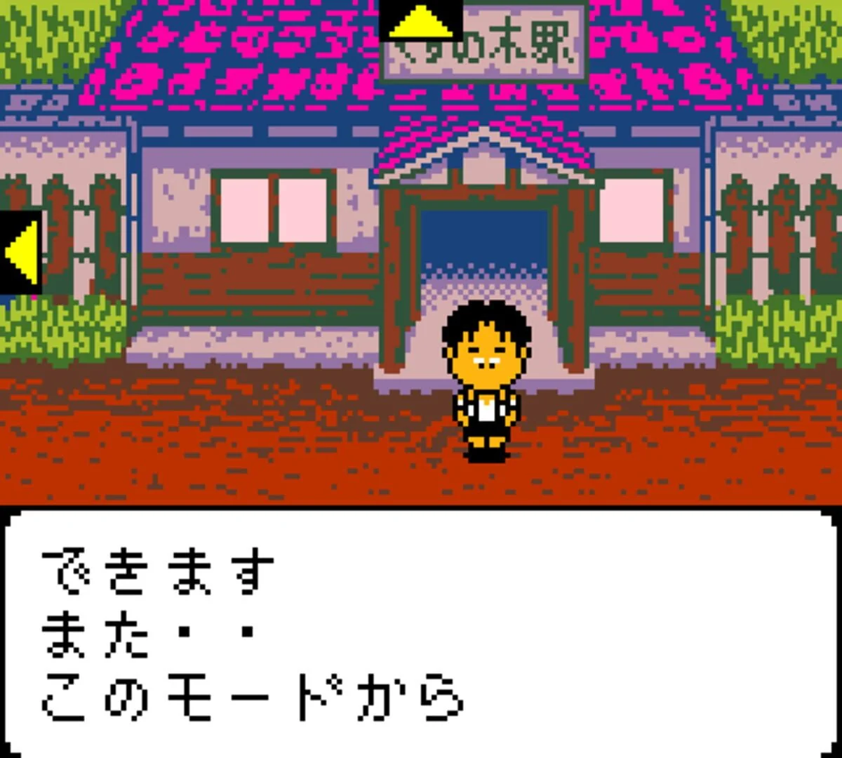 Screenshot from Game Boy Bunko: Hajimari no Mori