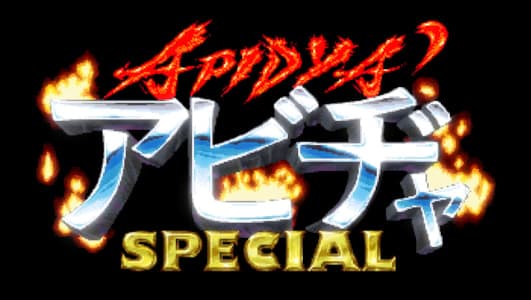 Apidya’ Special Brings Amiga’s Cult Shmup to Modern Consoles—With Real Old-School Spirit