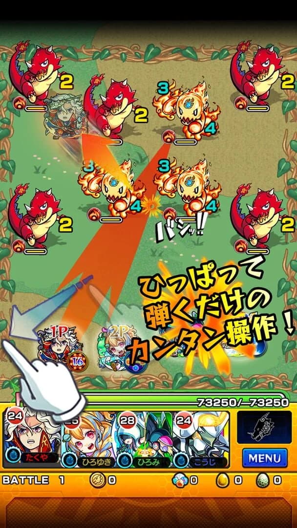 Screenshot from Monster Strike