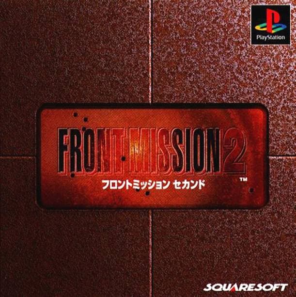 Front Mission 2 – trailer / artwork