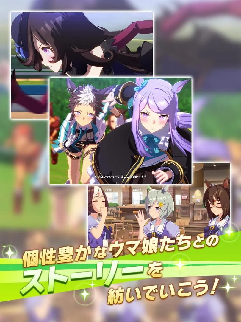 Screenshot from Umamusume: Pretty Derby