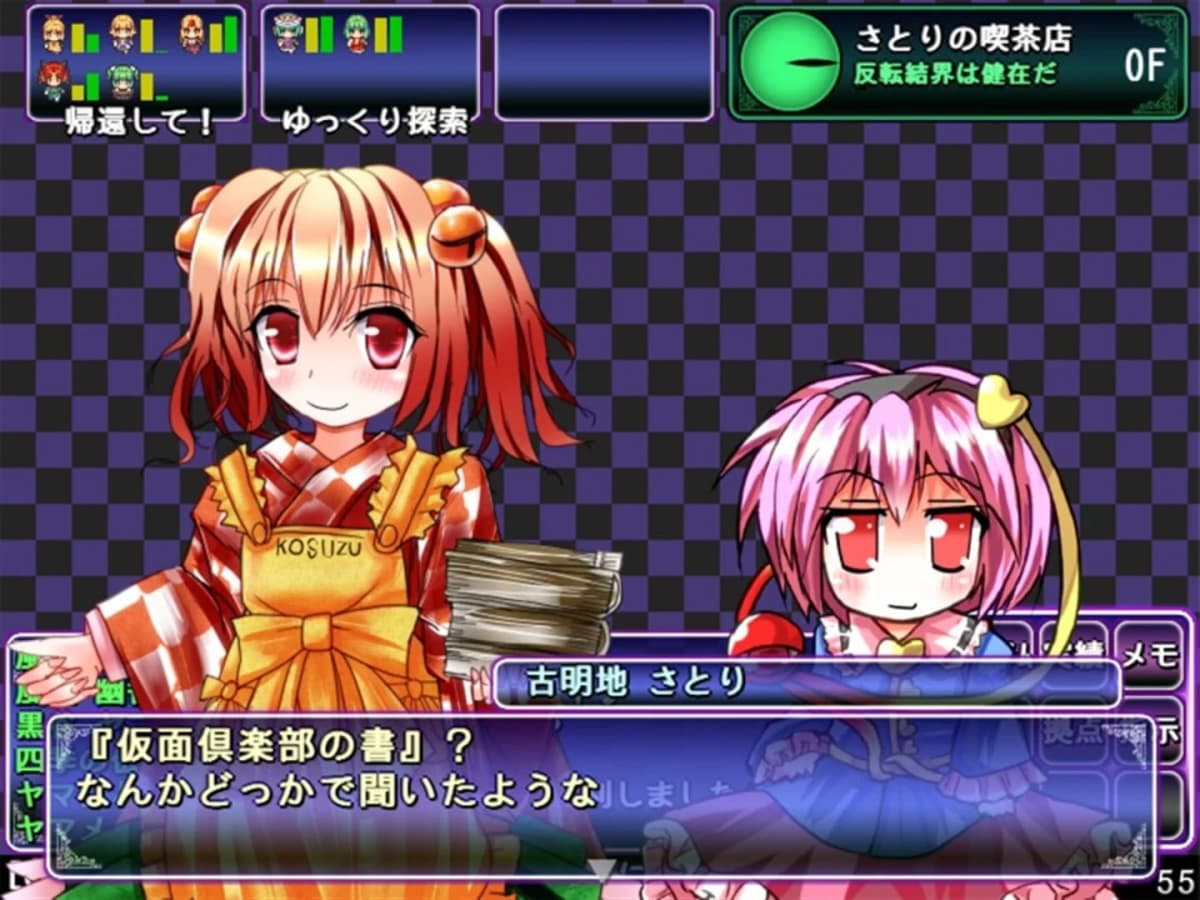 Screenshot from Satori's Dungeon Kingdom 2: The Heart Of Masked Memory