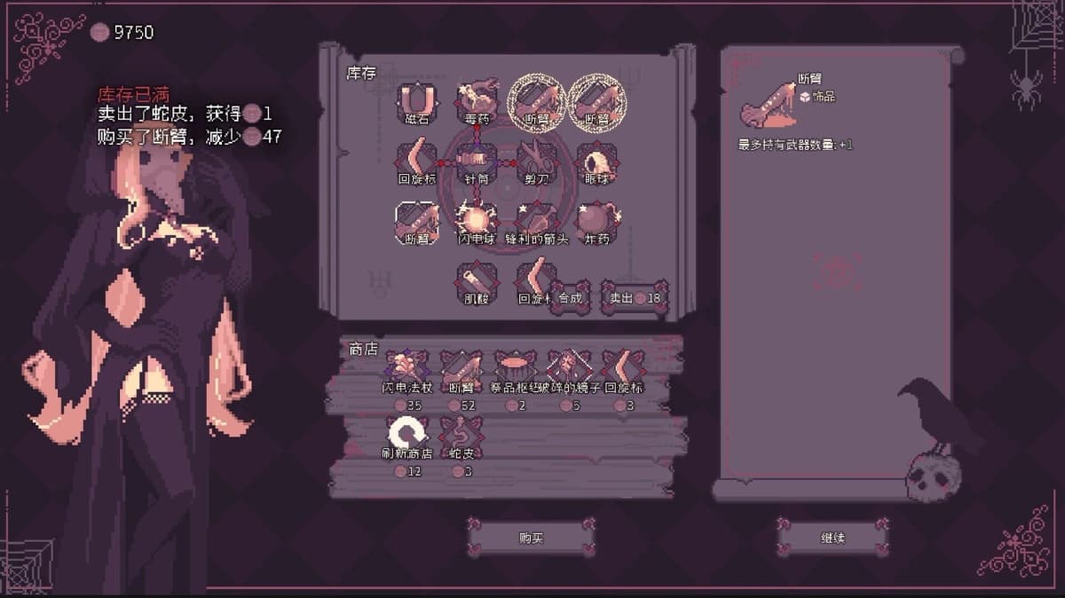 Screenshot from Sealchain