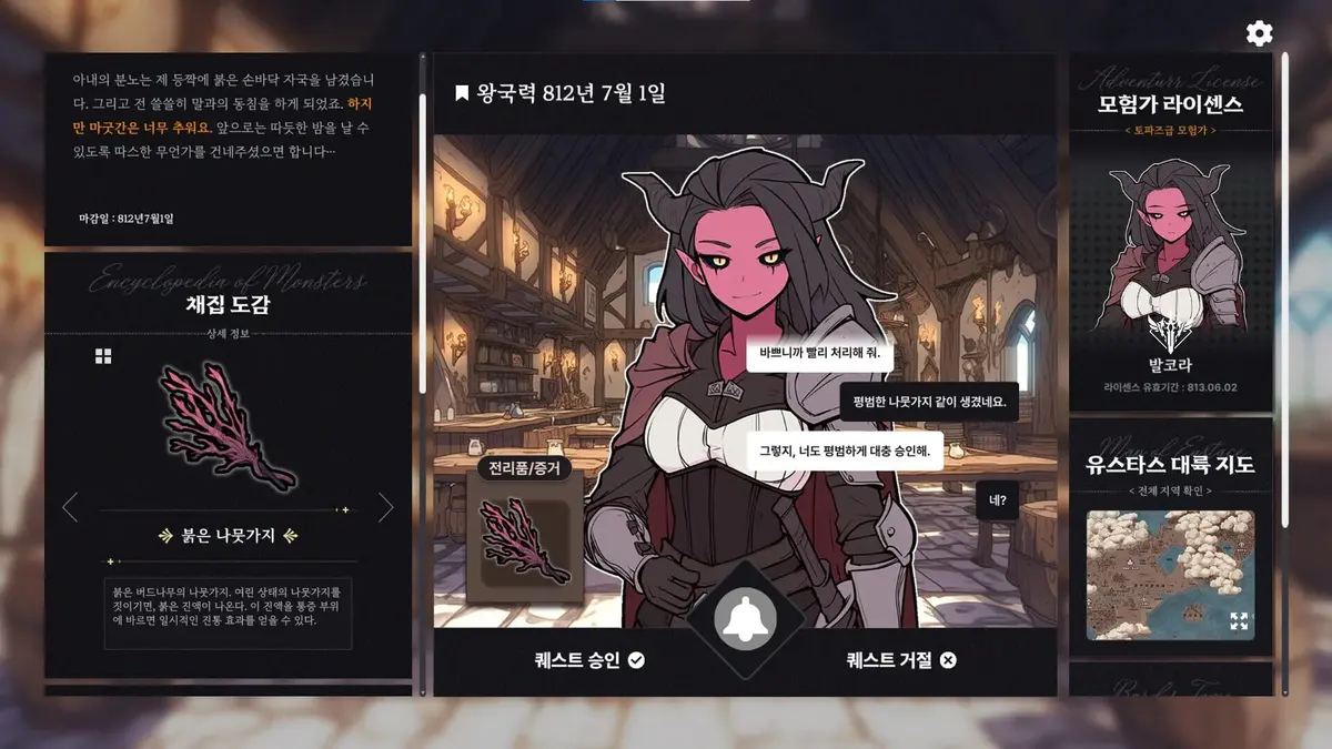 Screenshot from Galvatein: Adventurer’s Guild
