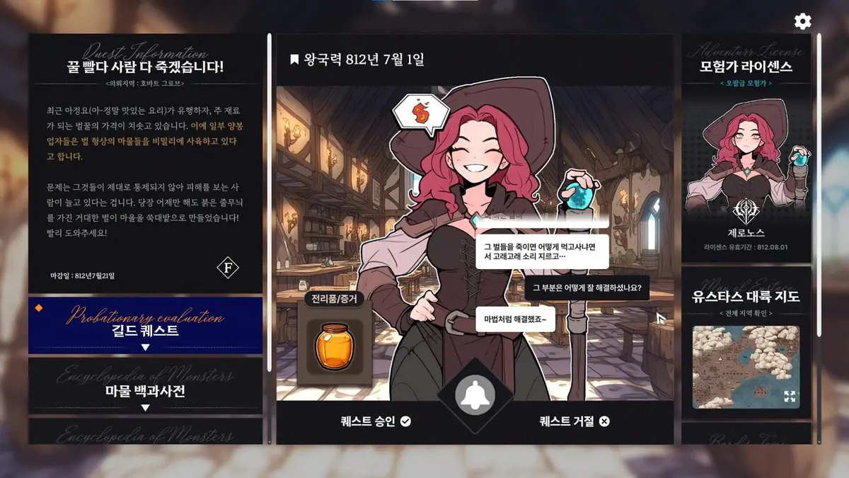 Screenshot from Galvatein: Adventurer’s Guild