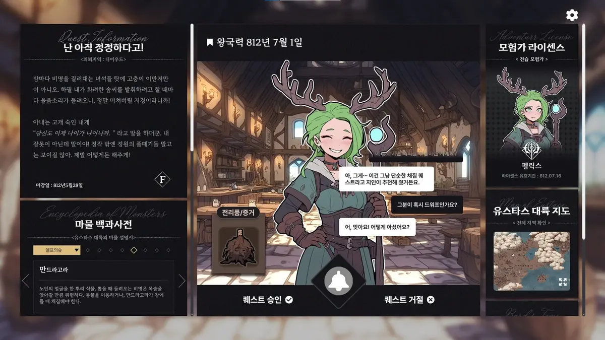 Screenshot from Galvatein: Adventurer’s Guild